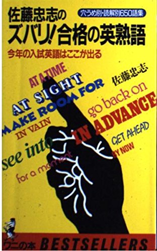 佐藤忠志の本おすすめランキング一覧｜作品別の感想・レビュー - 読書